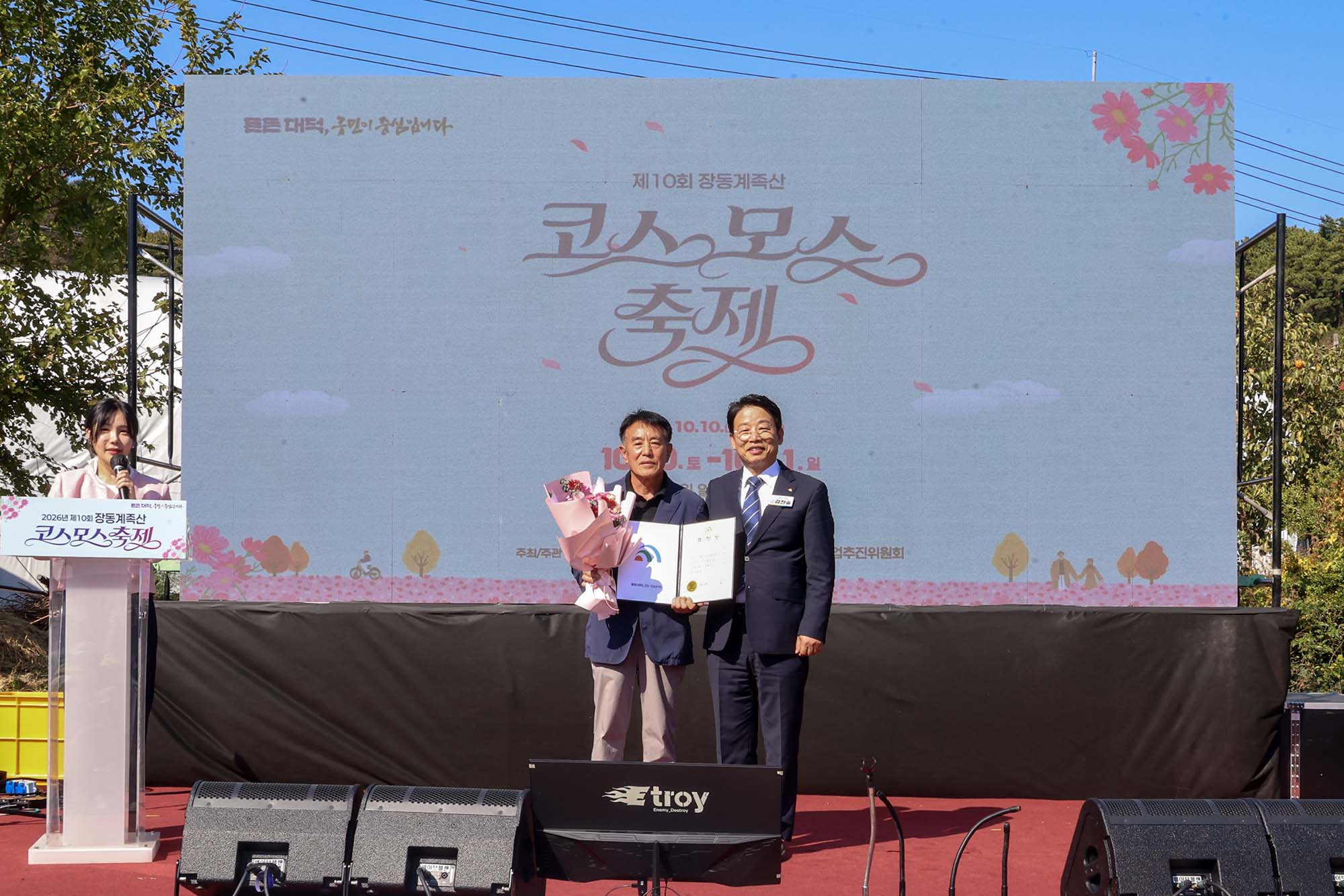 261010_제10회 장동계족산 코스모스축제 이미지3