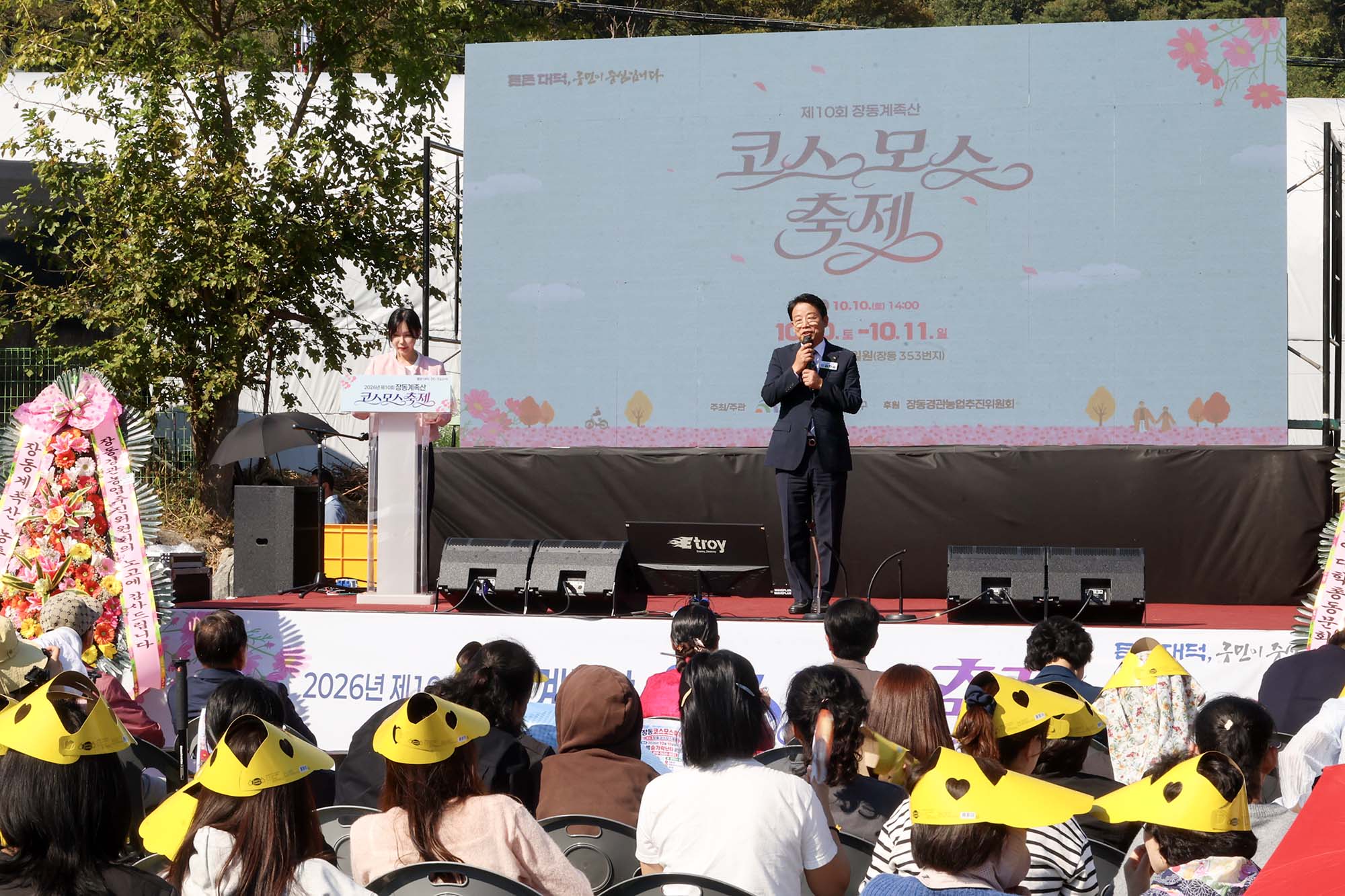 261010_제10회 장동계족산 코스모스축제 이미지6