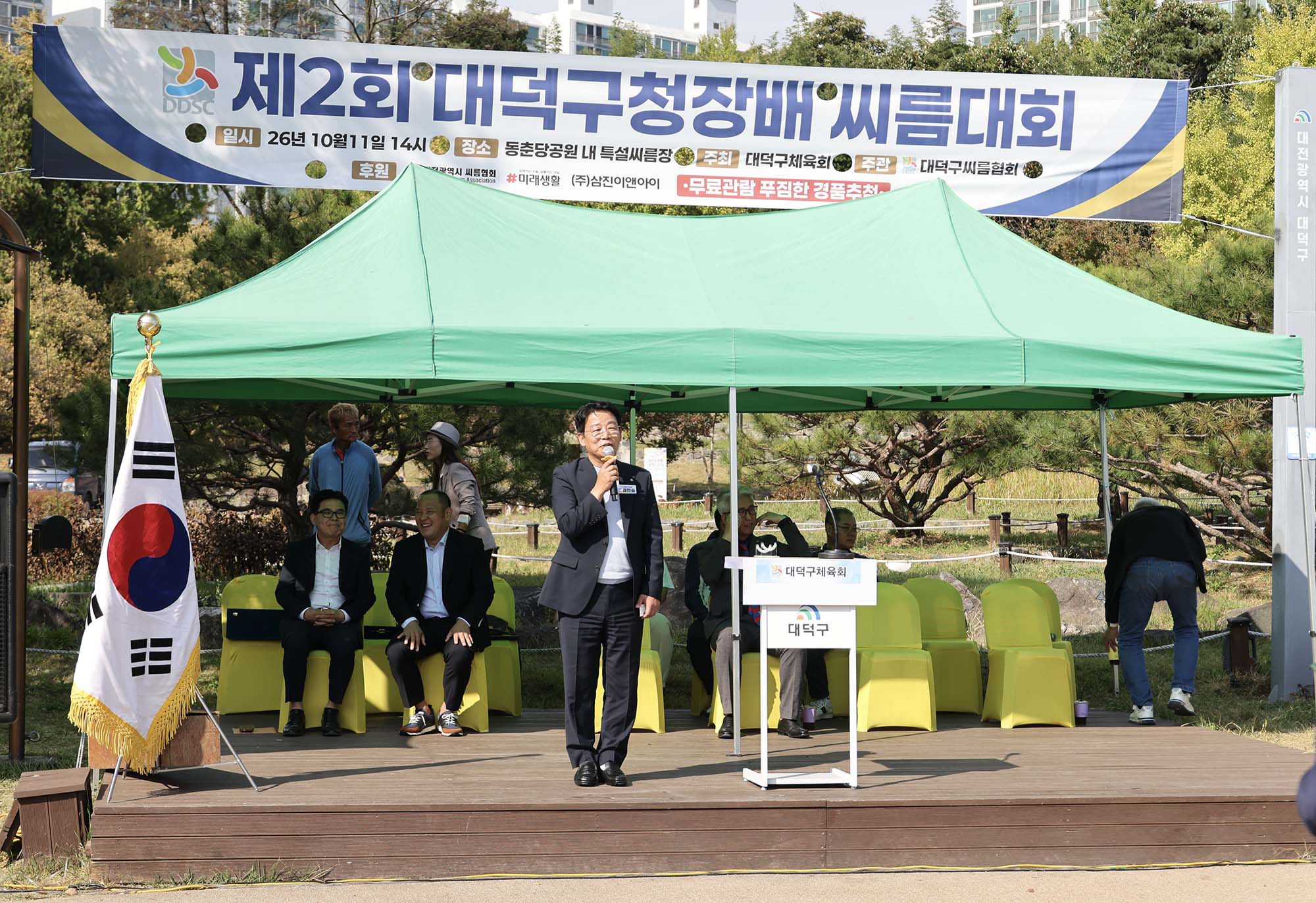 261011_제2회 대덕구청장배 씨름대회 이미지2