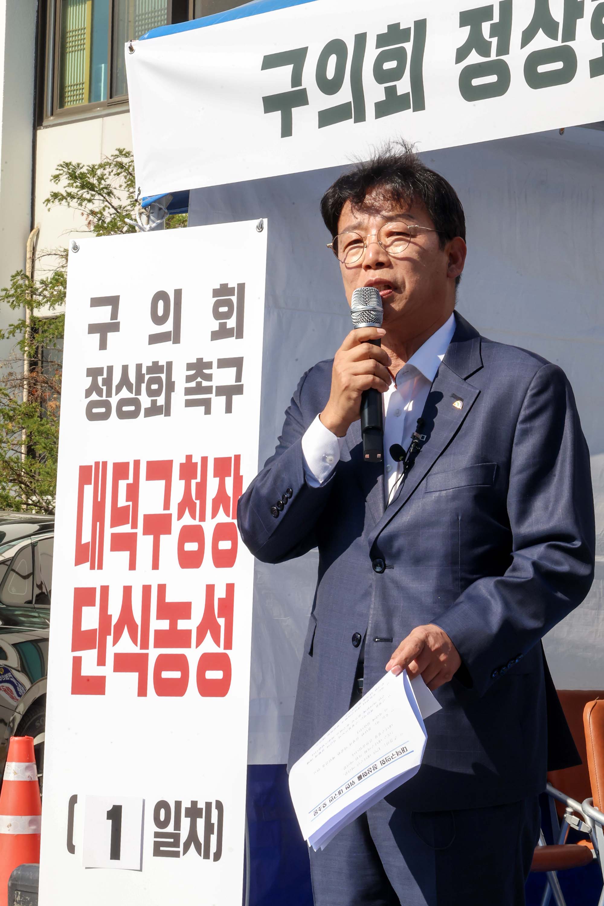 261012_구의회 정상화촉구 단식농성 미리보기 이미지