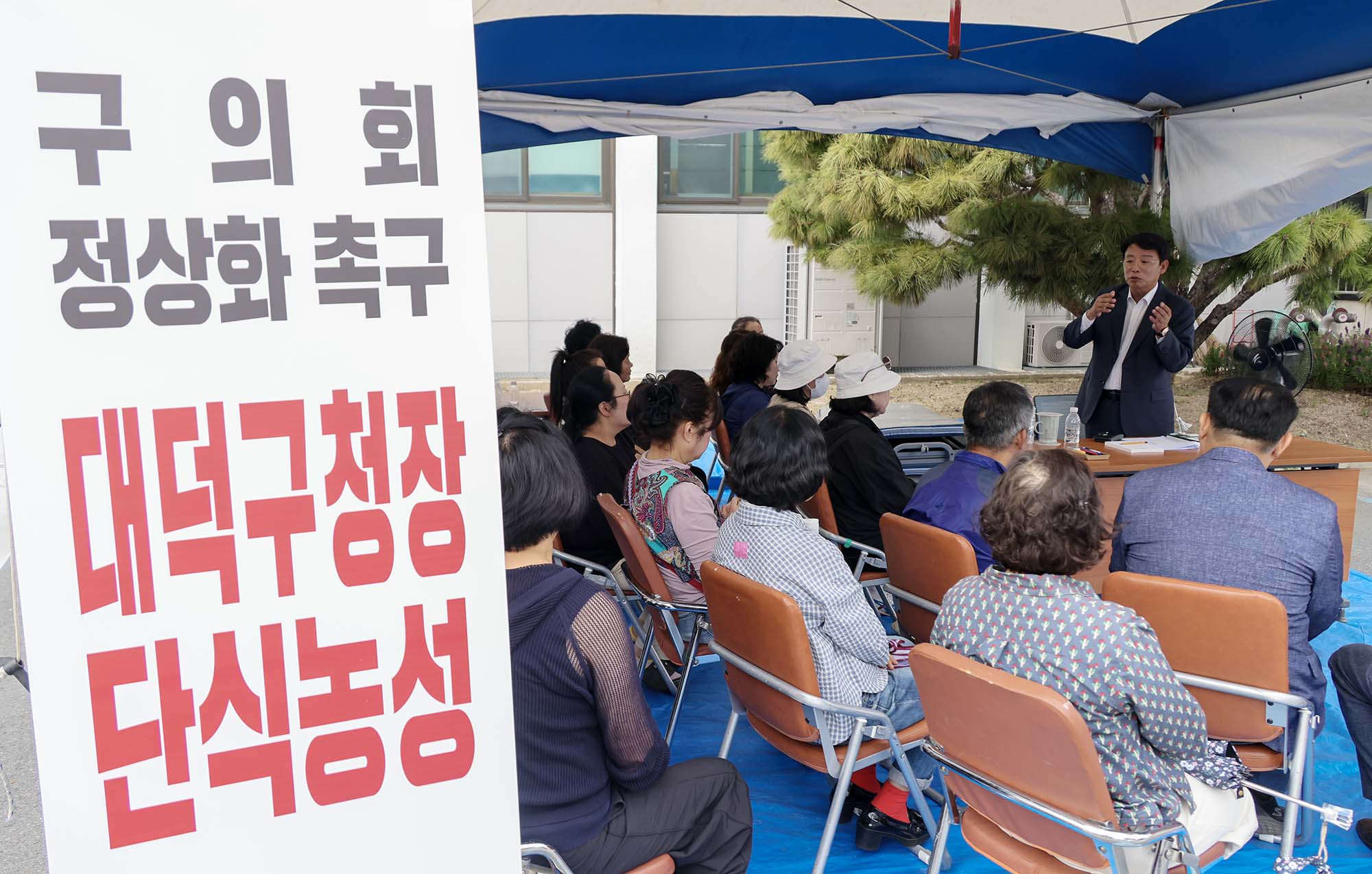 261012_오정동 주민들 대덕구청장 단식 현장 방문 이미지4