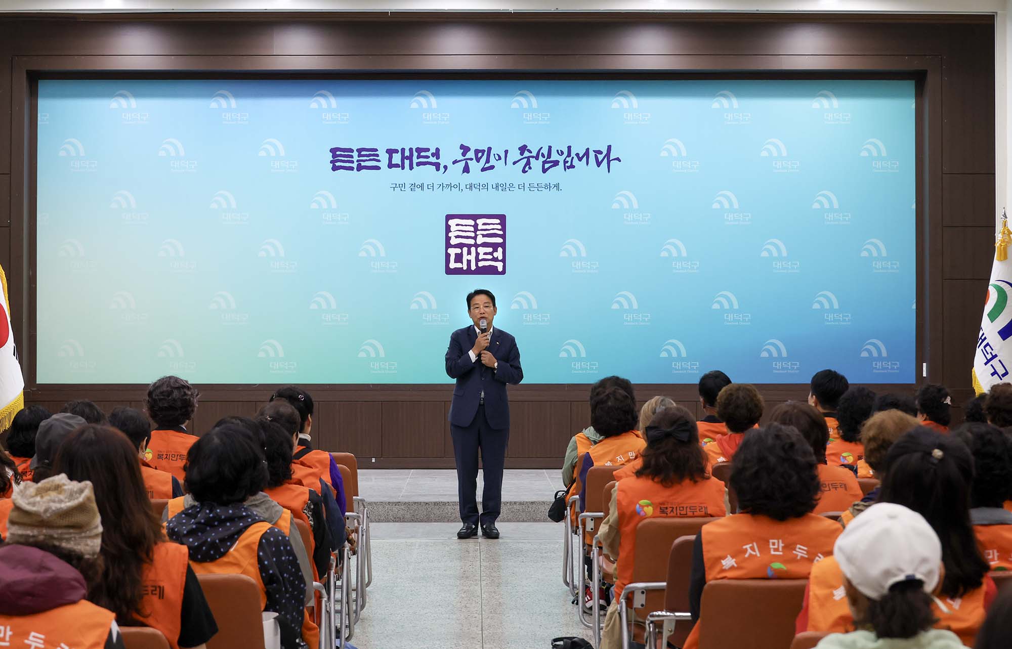 261013_복지만두레 대덕구협의회 역량강화 워크숍 및 선진지 견학 미리보기 이미지