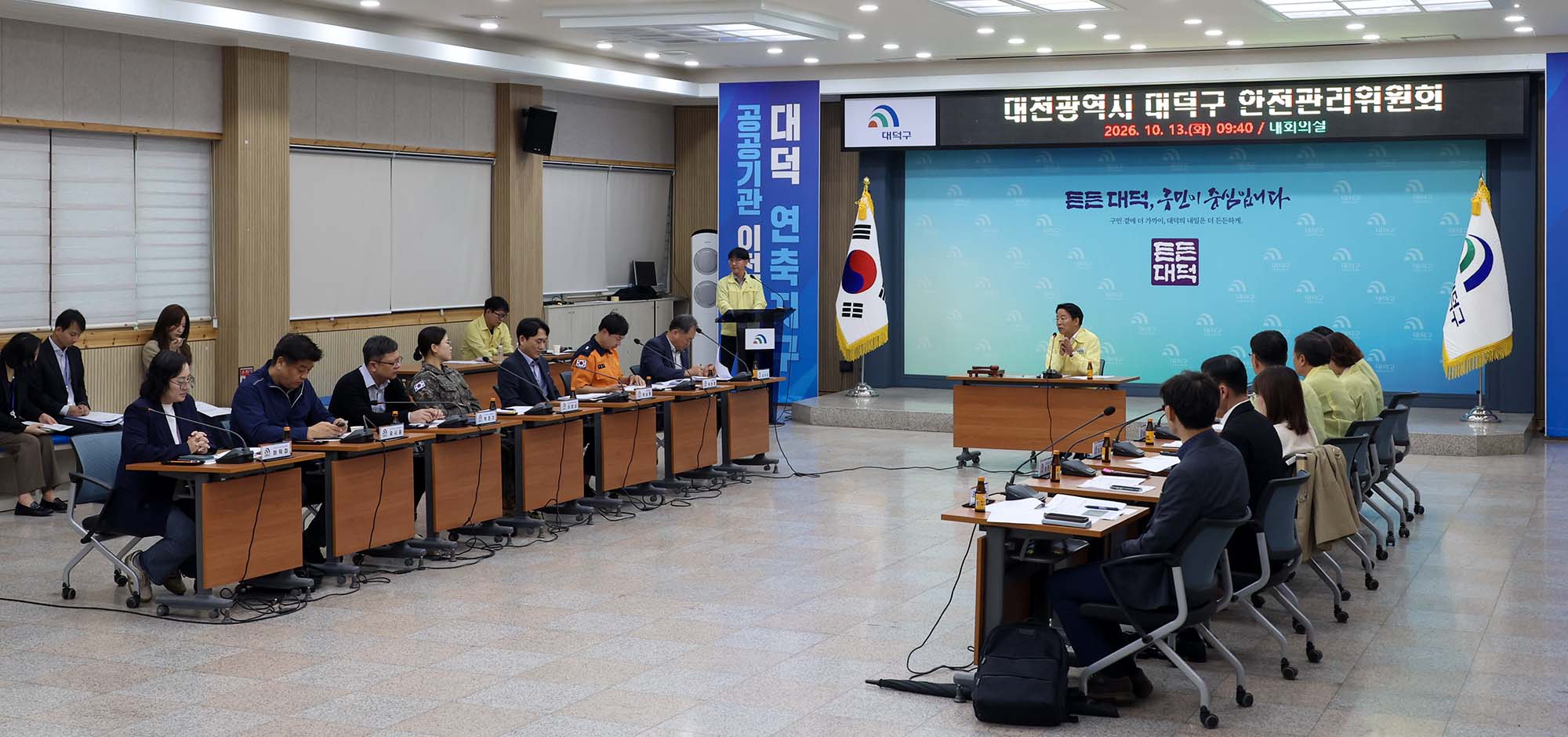 261013_대덕구 안전관리위원회 이미지2