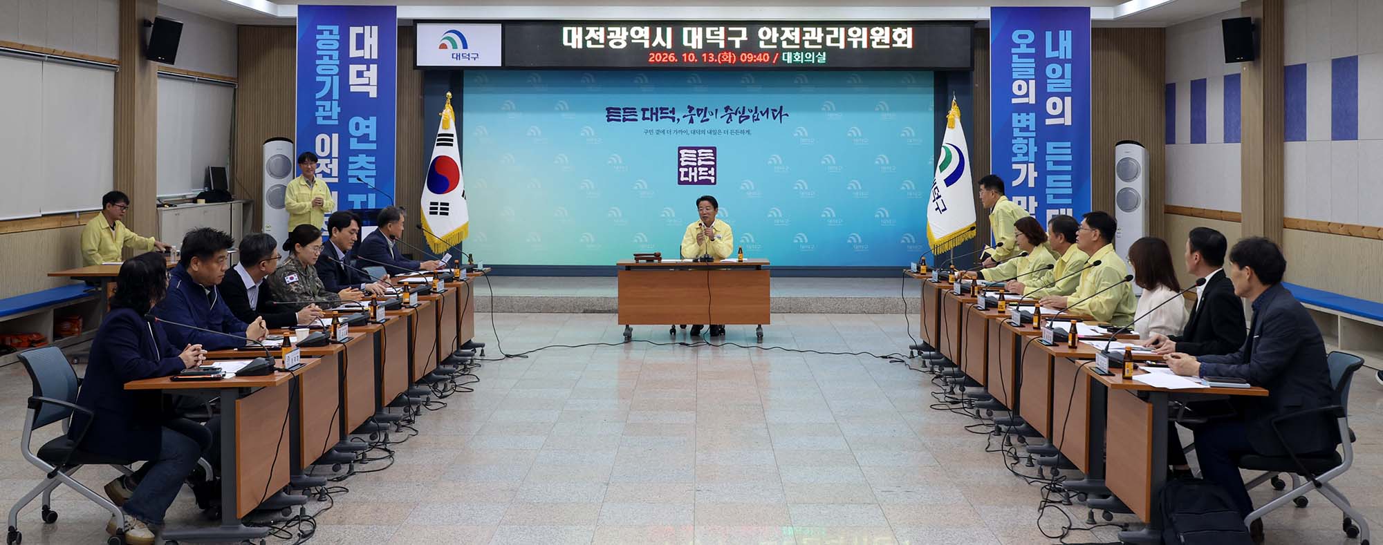 261013_대덕구 안전관리위원회 이미지3