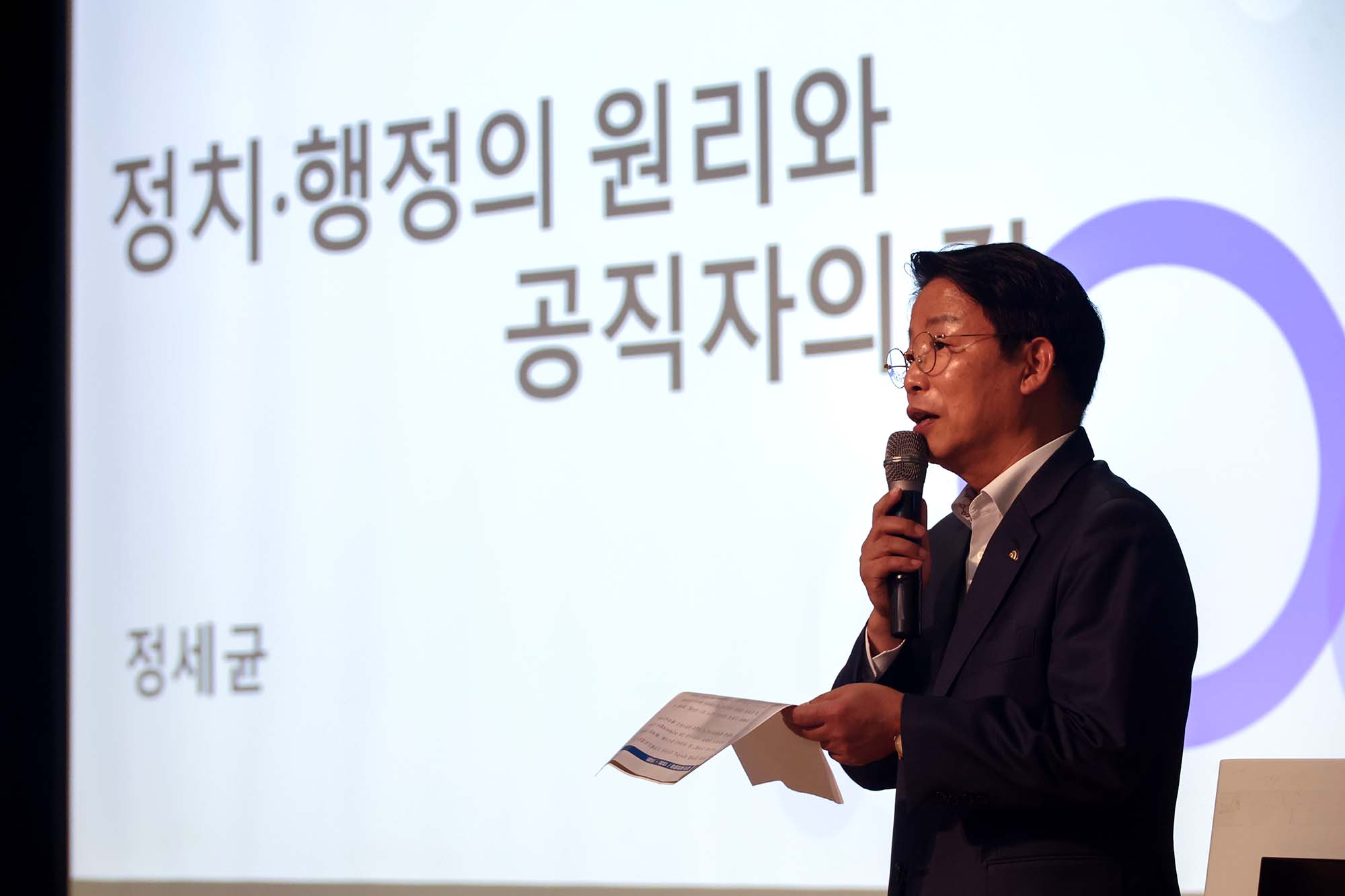 261013_전 직원 소통·공감 직무역량강화 교육 미리보기 이미지