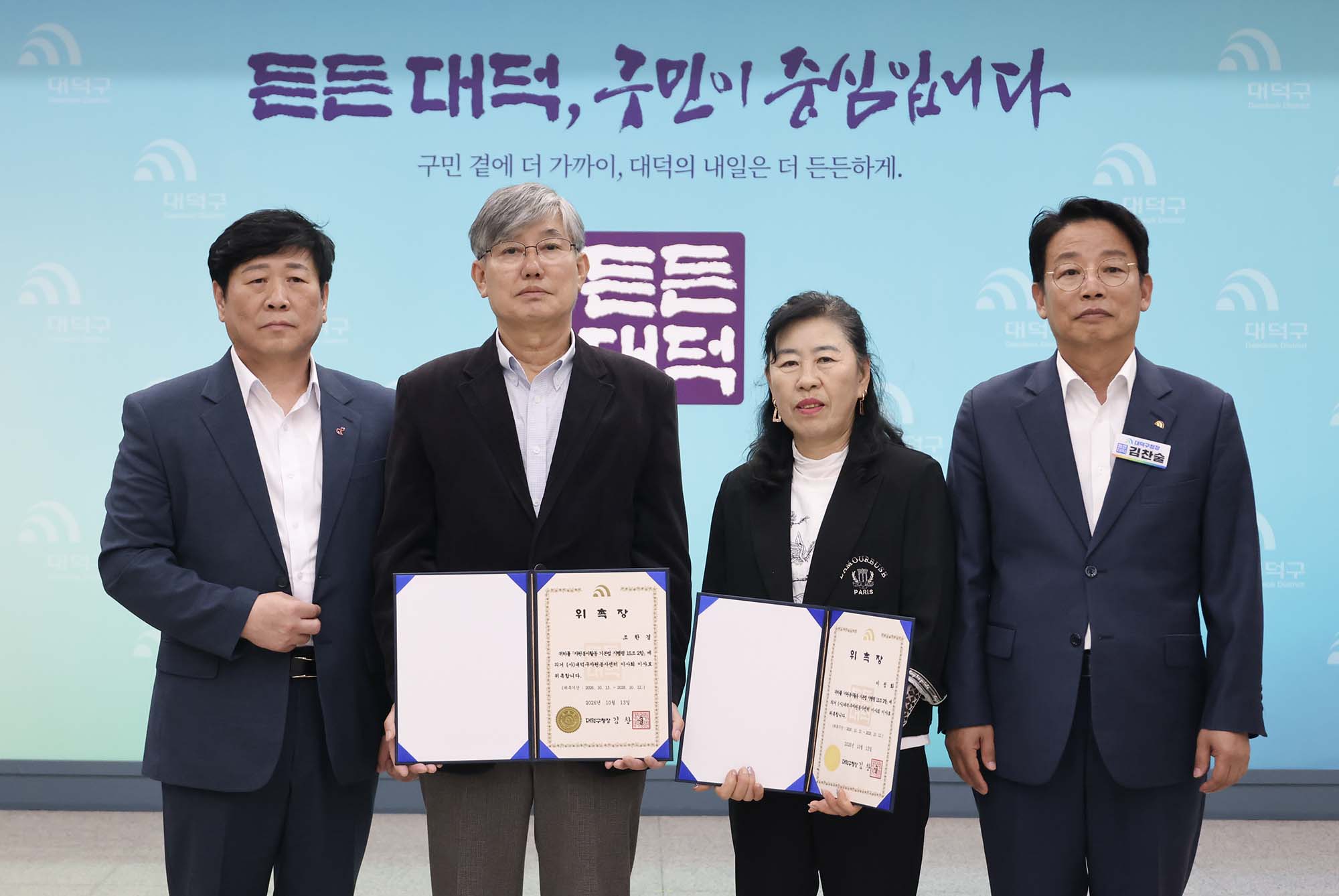 261013_대덕구자원봉사센터 이사회 월례회 및 위촉식 이미지1