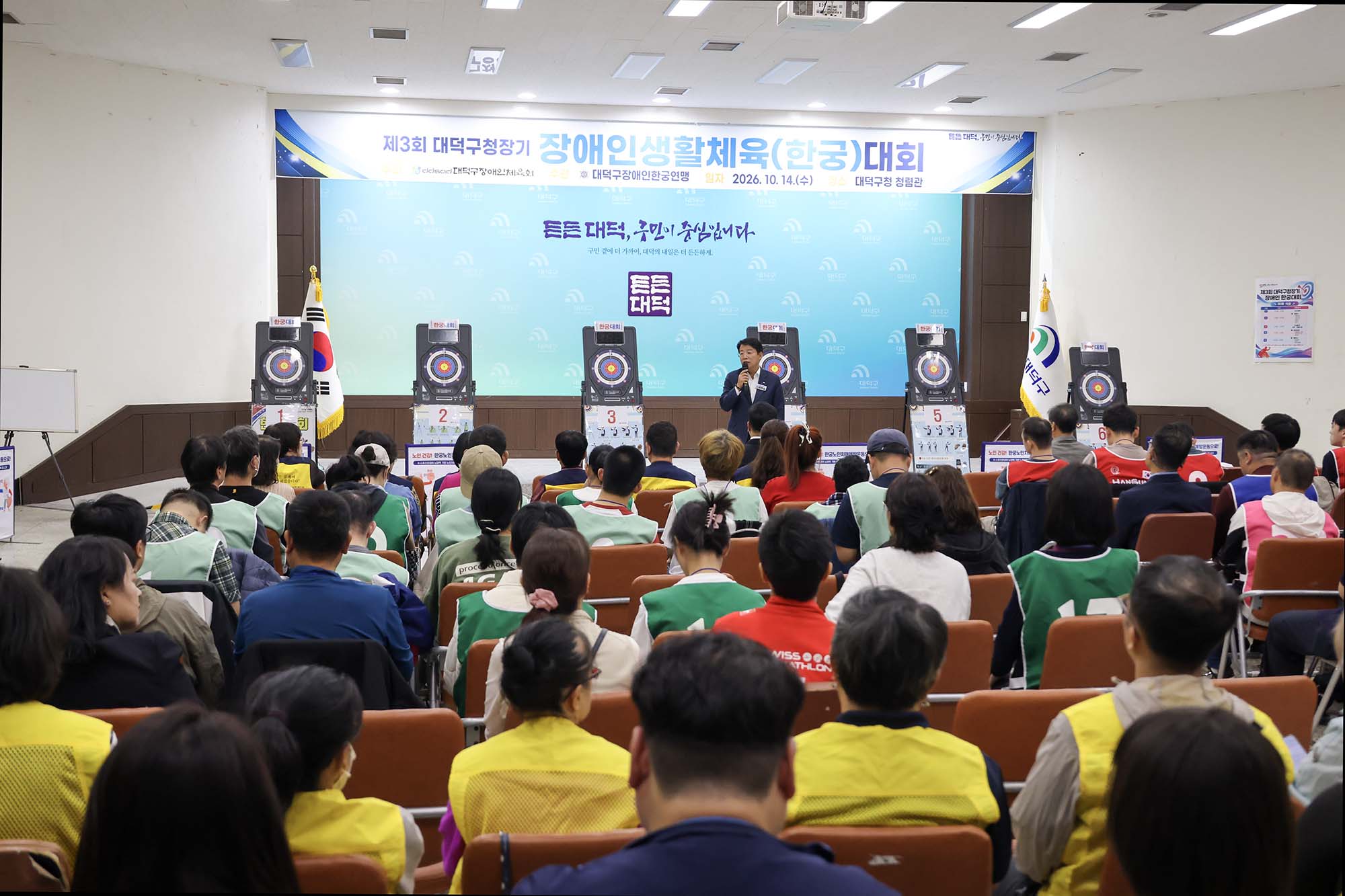 261014_제3회 구청장기 장애인생활체육 한궁대회 개회식 이미지5