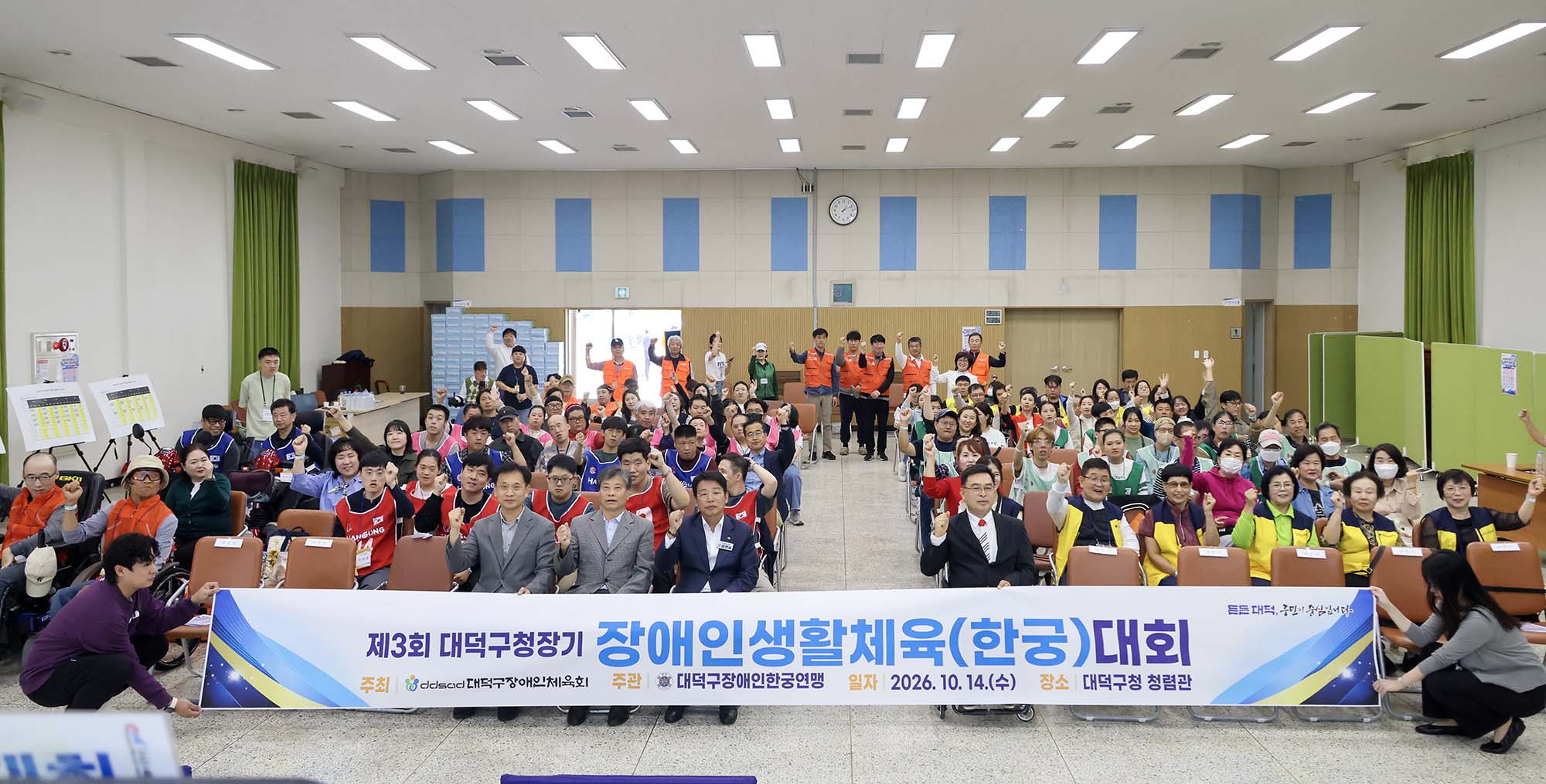 261014_제3회 구청장기 장애인생활체육 한궁대회 개회식 이미지6