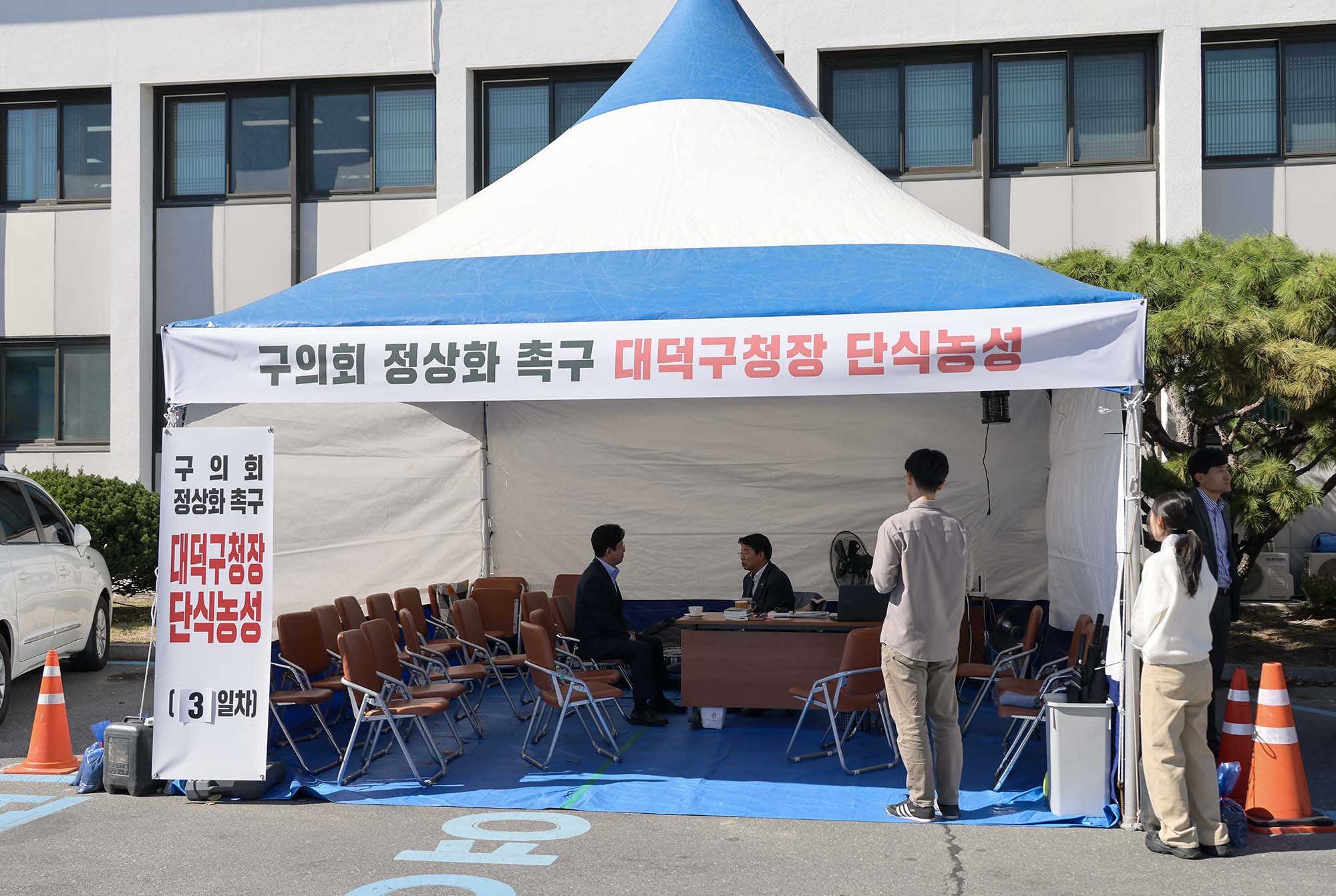 261014_대전시장 격려방문 이미지4