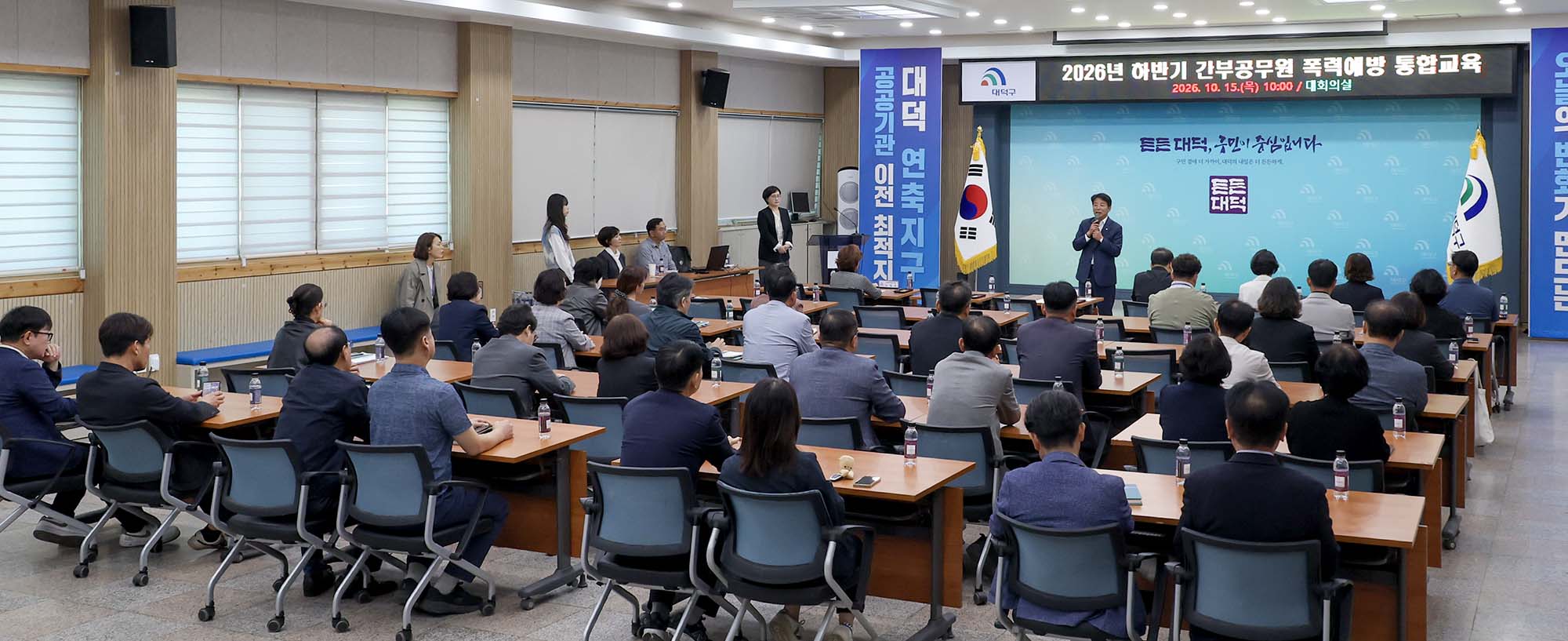 261015_5급 이상 간부공무원 대상 하반기 폭력예방 통합교육 이미지4