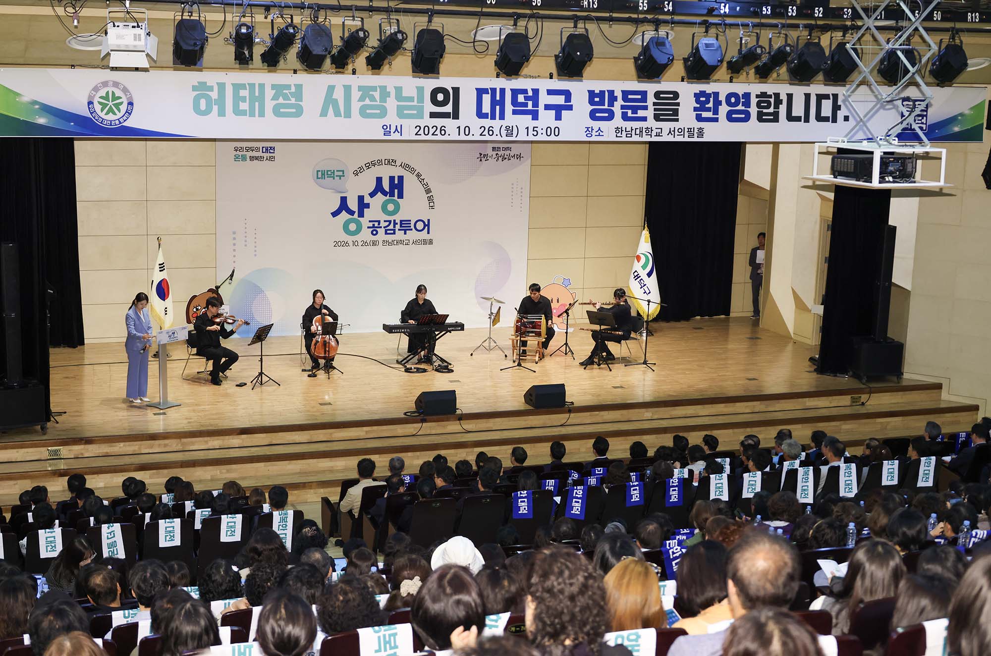 261026_대전시장 자치구 방문 이미지5