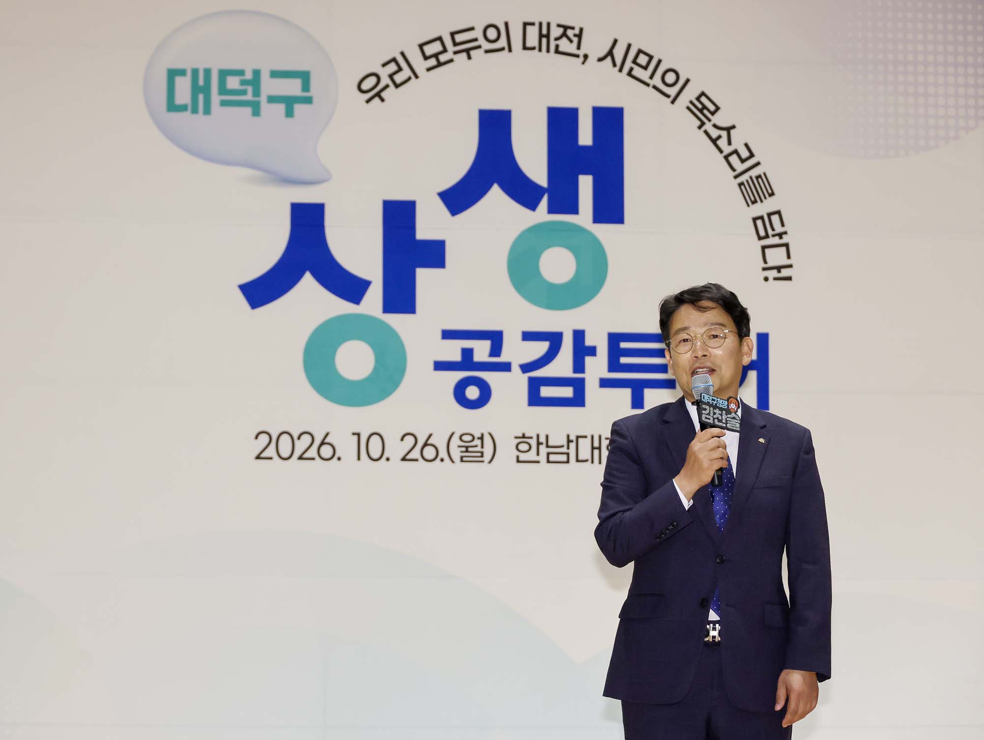 261026_대전시장 자치구 방문 이미지6