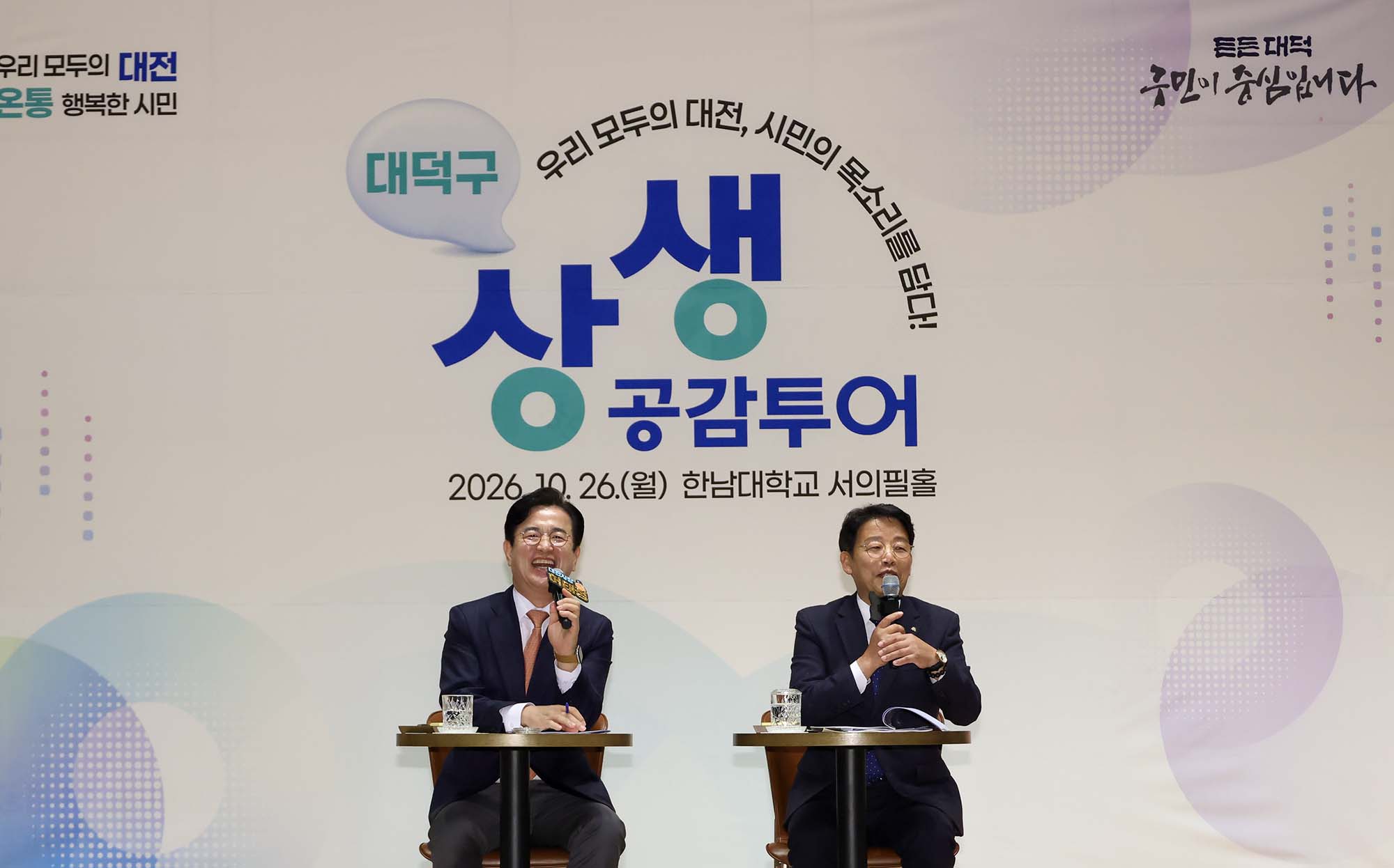 261026_대전시장 자치구 방문 이미지9
