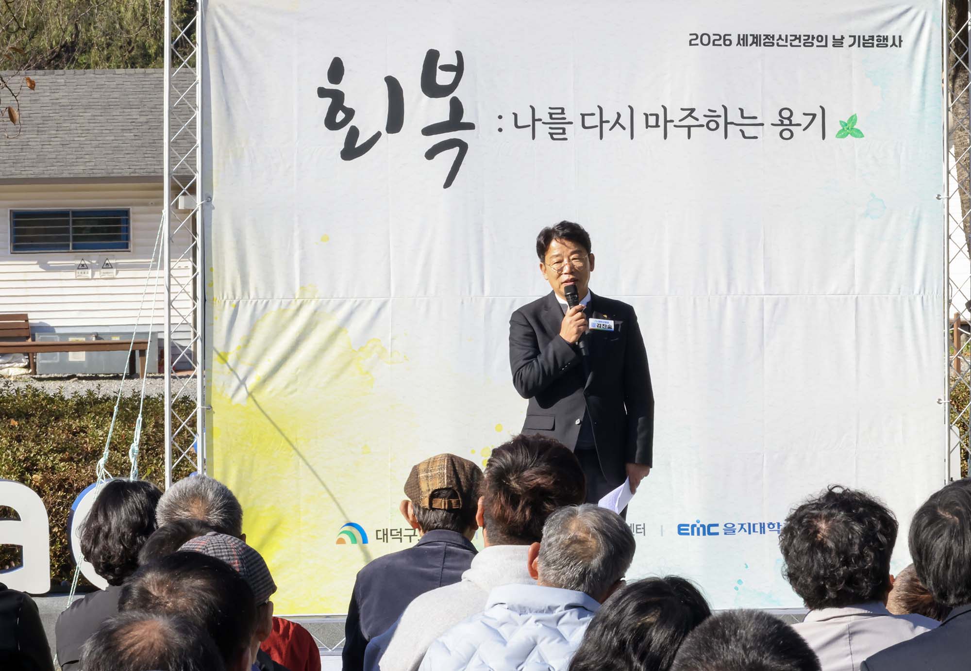 261028_정신건강의 날 기념 행사 이미지3