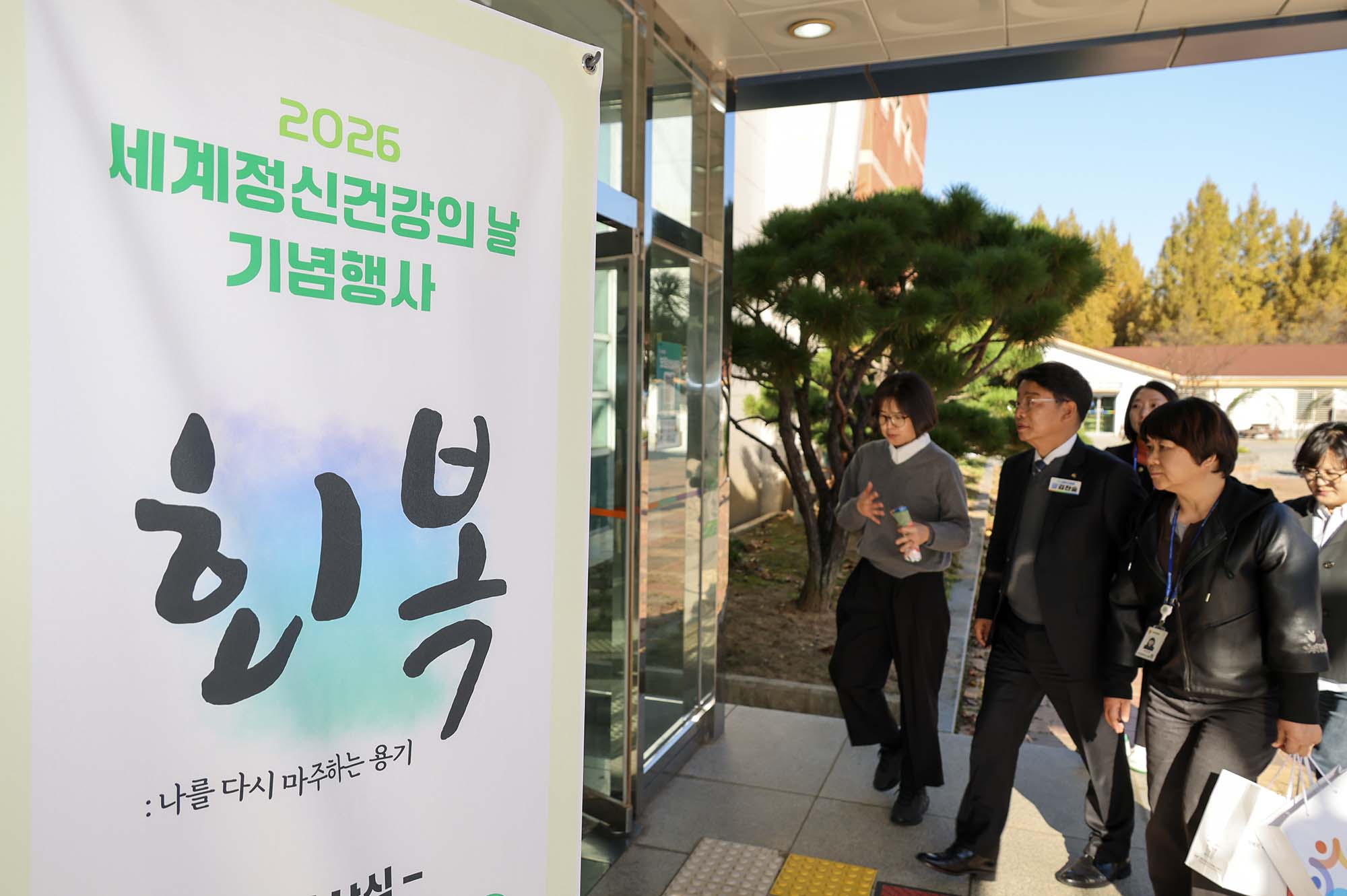 261028_정신건강의 날 기념 행사 이미지6