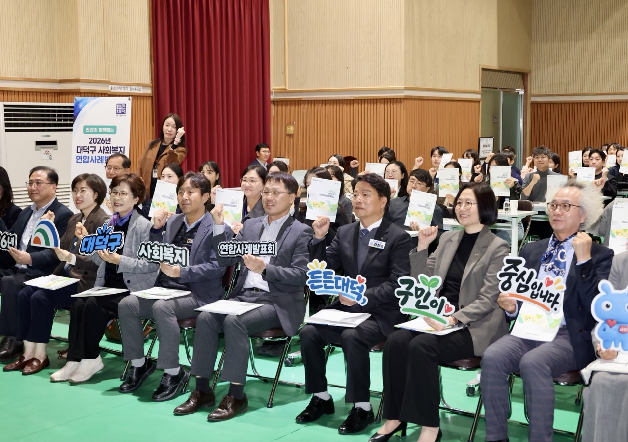 261028_민·관협력 대덕구 사회복지 연합사례발표회 이미지3
