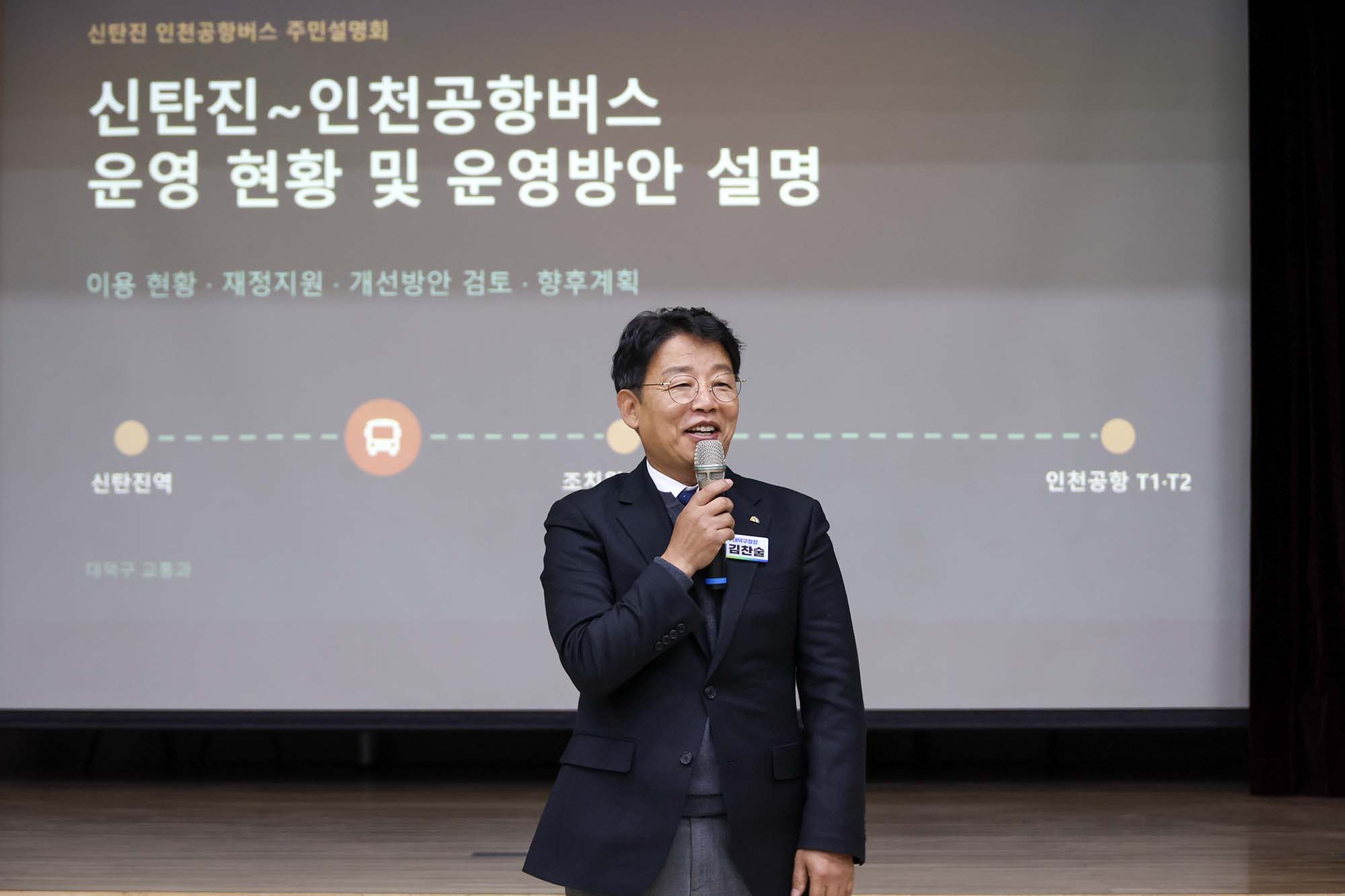 261029_신탄진 공항버스 주민설명회(1차) 이미지1