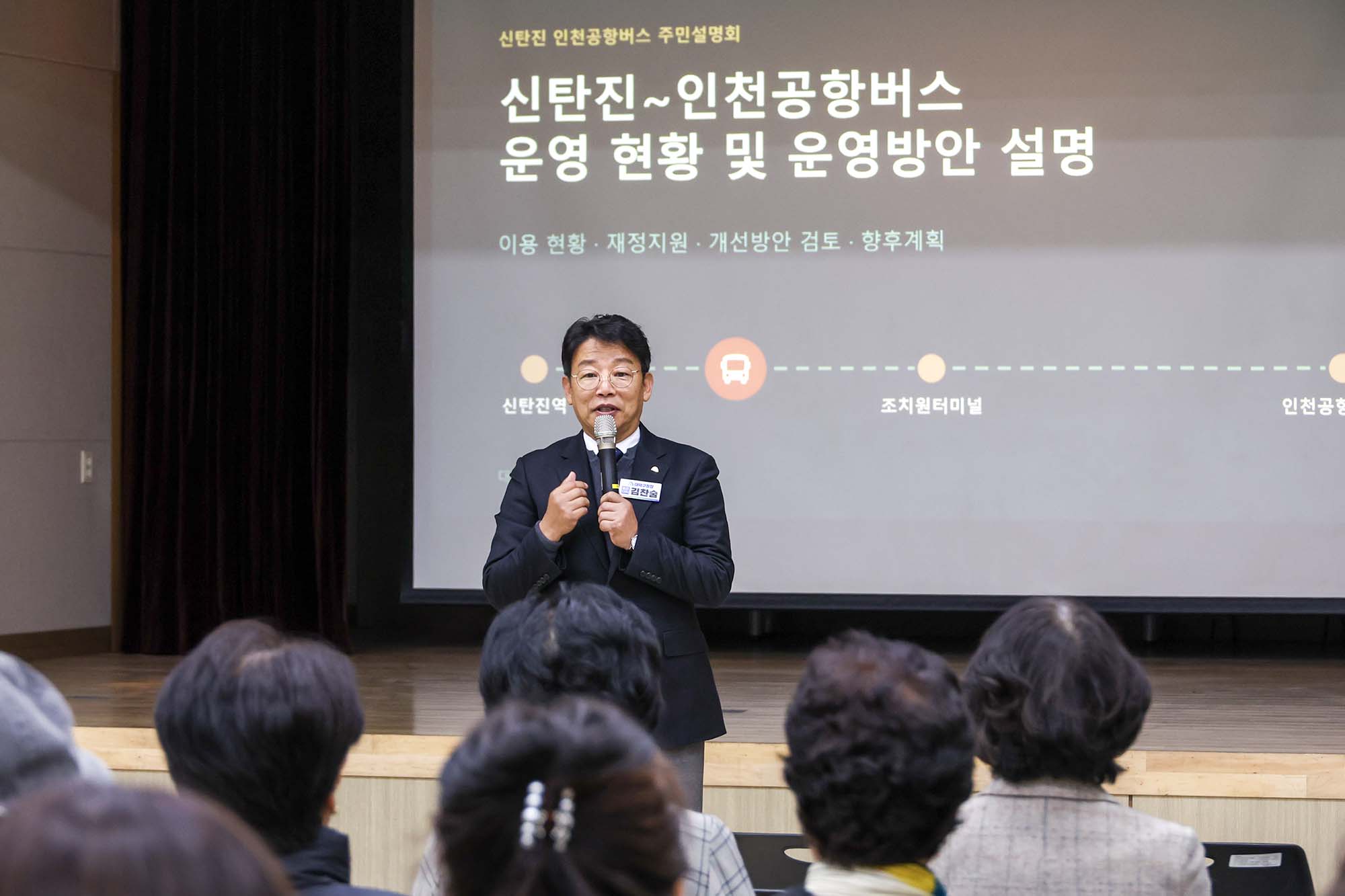 261029_신탄진 공항버스 주민설명회(1차) 이미지2