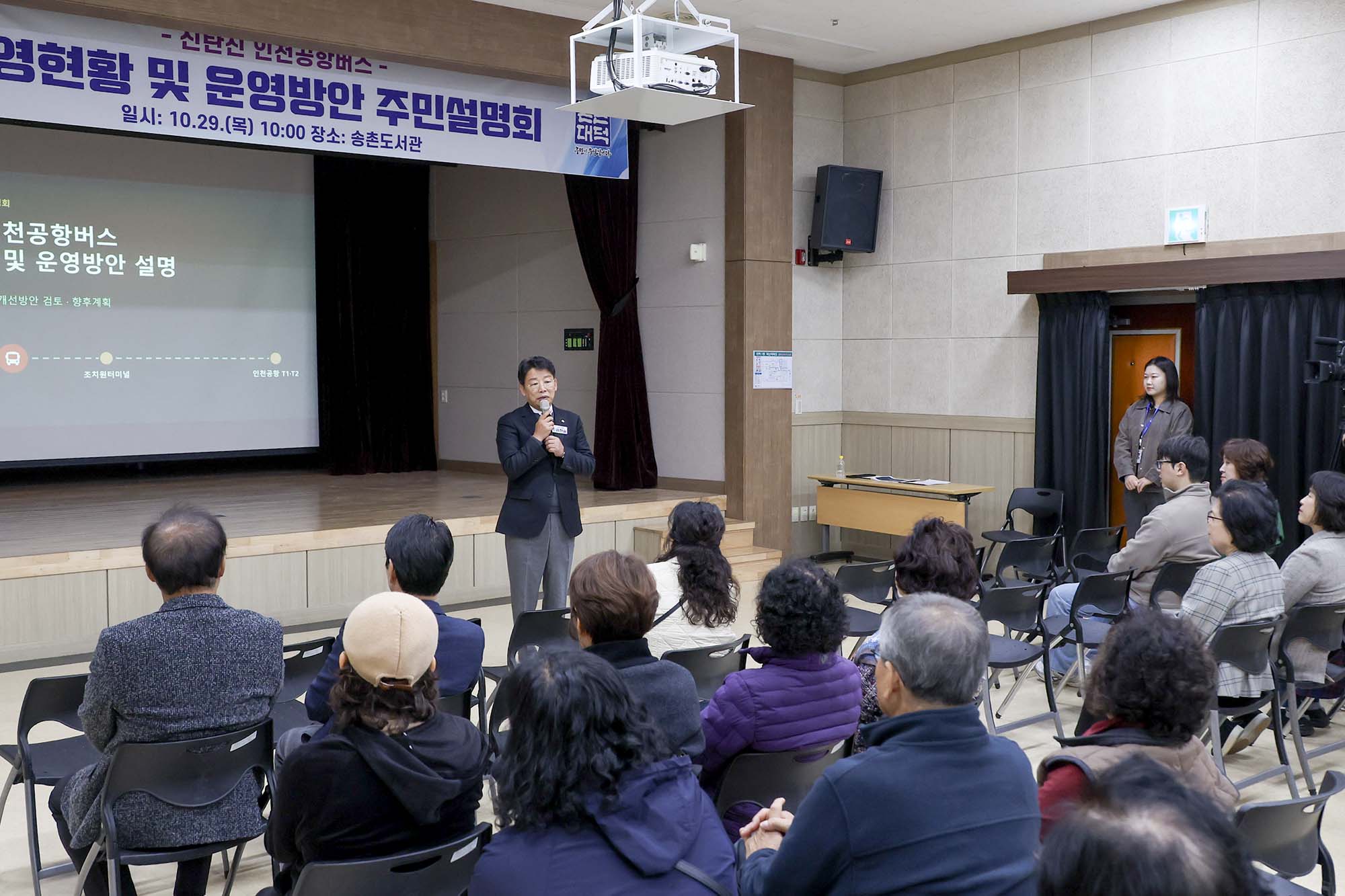 261029_신탄진 공항버스 주민설명회(1차) 이미지3