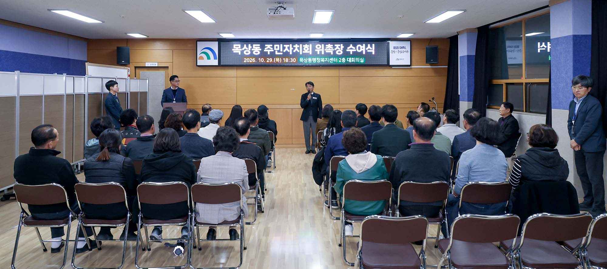 261029_목상동 주민자치회 신규 위원 위촉장 수여 미리보기 이미지