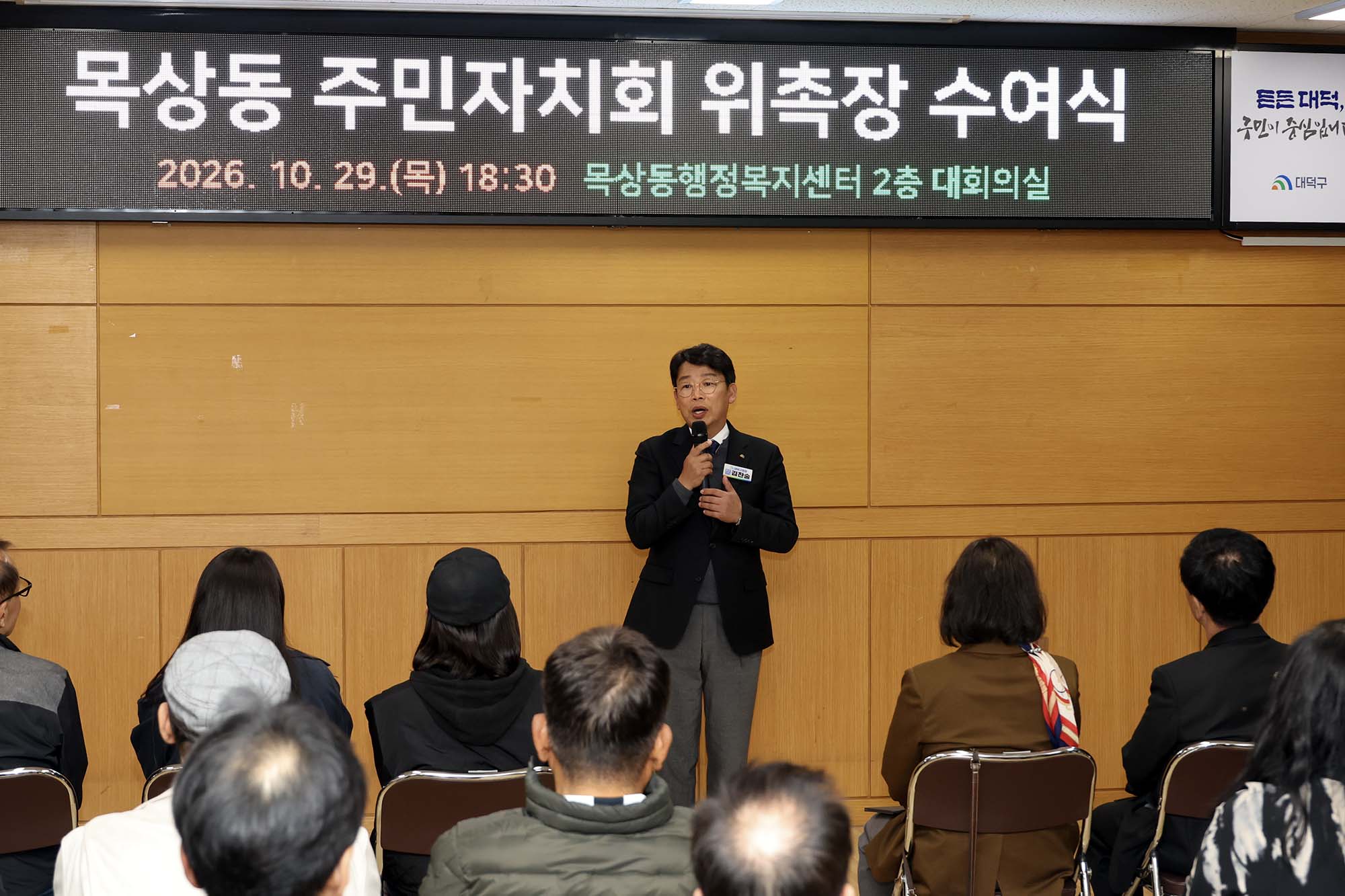 261029_목상동 주민자치회 신규 위원 위촉장 수여 이미지3