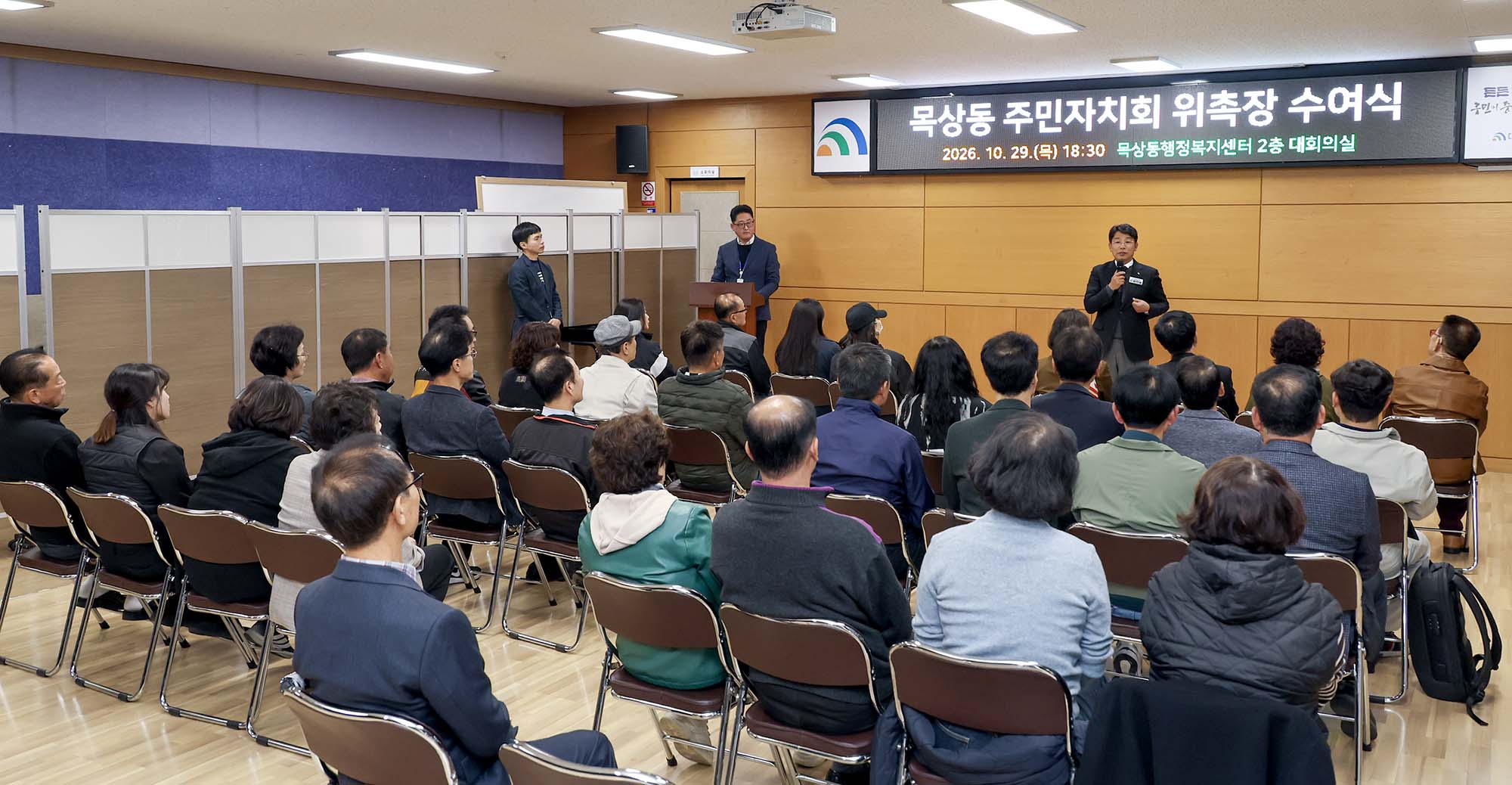 261029_목상동 주민자치회 신규 위원 위촉장 수여 이미지4
