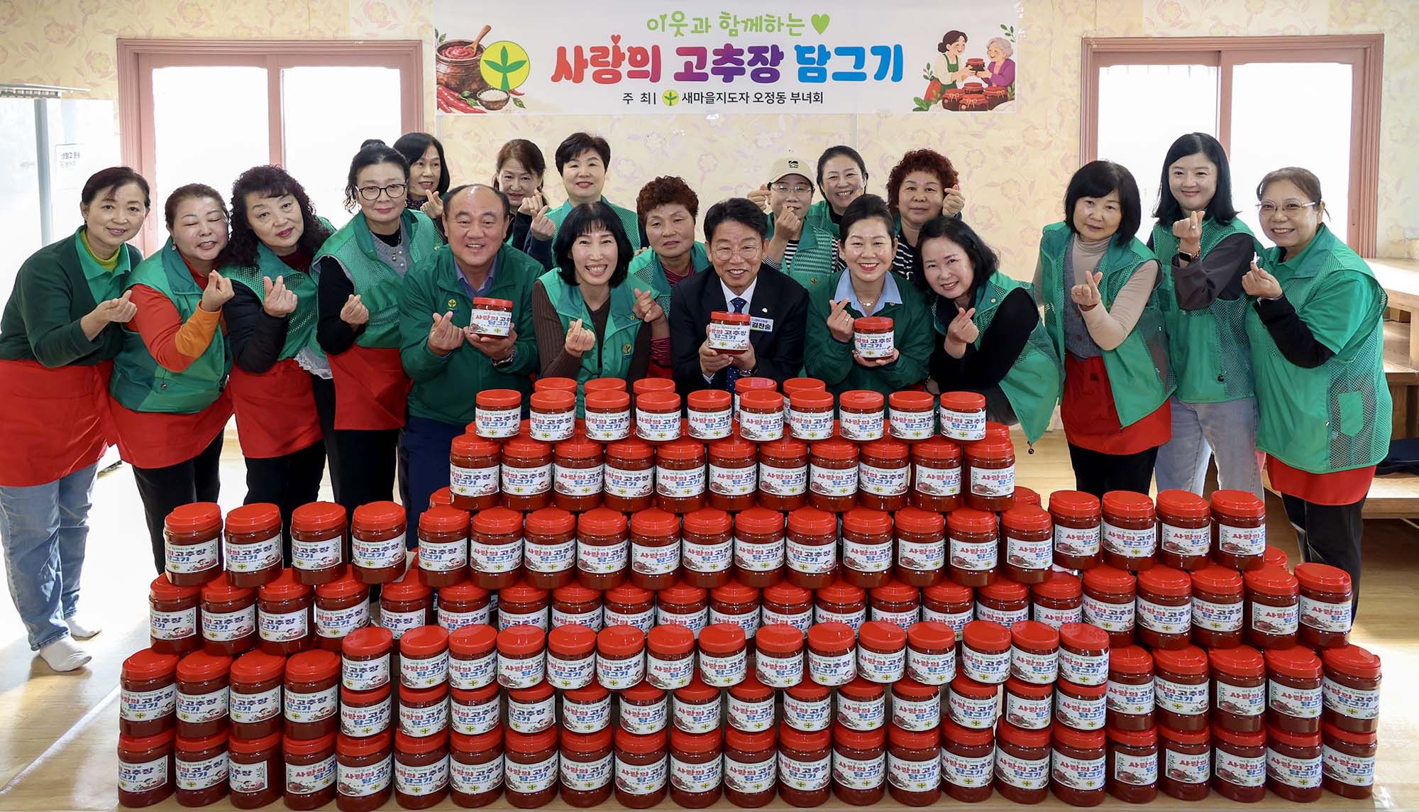 261030_새마을지도자 오정동 부녀회 '사랑의 고추장 담그기 행사' 이미지4
