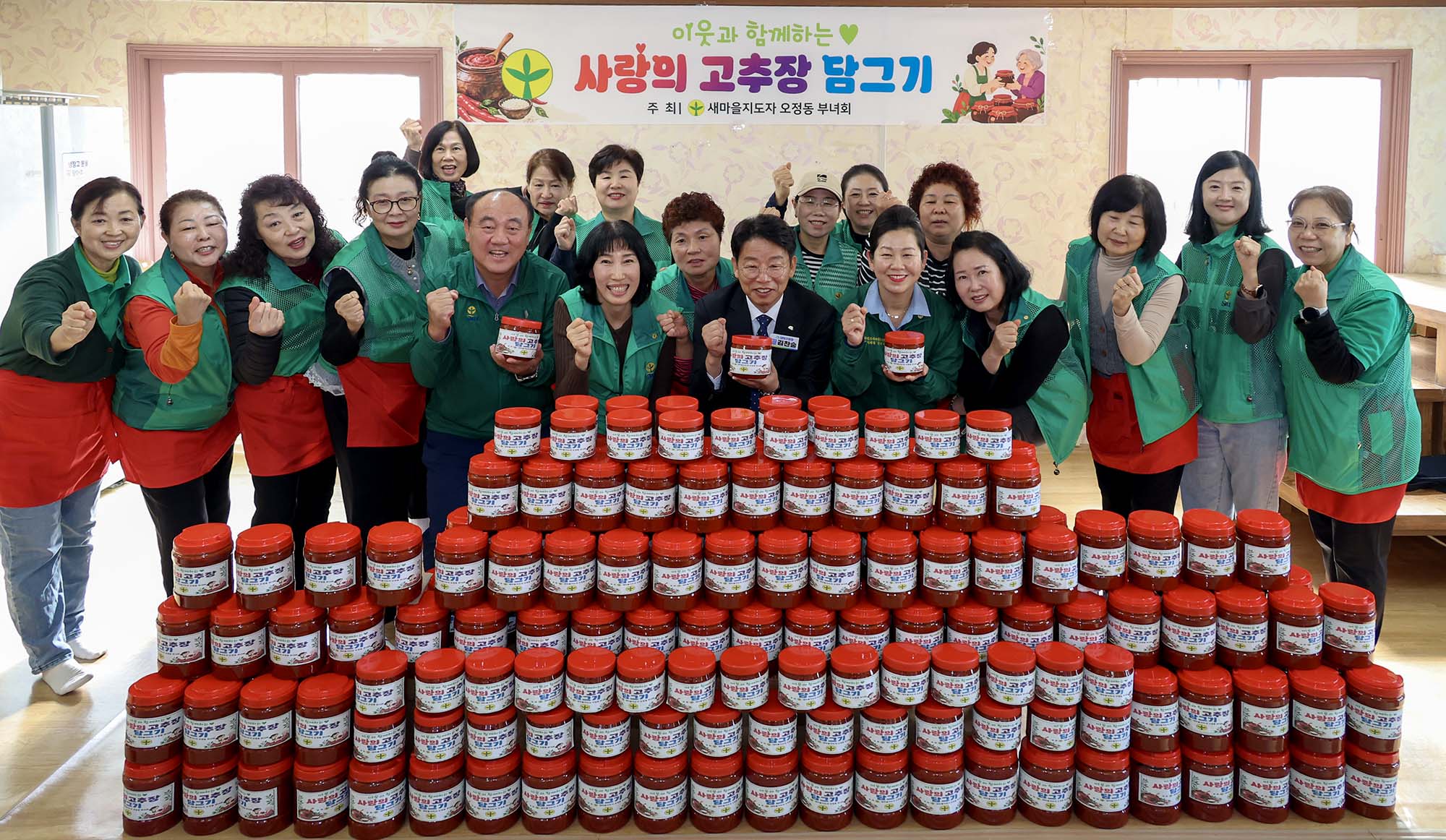 261030_새마을지도자 오정동 부녀회 '사랑의 고추장 담그기 행사' 이미지5