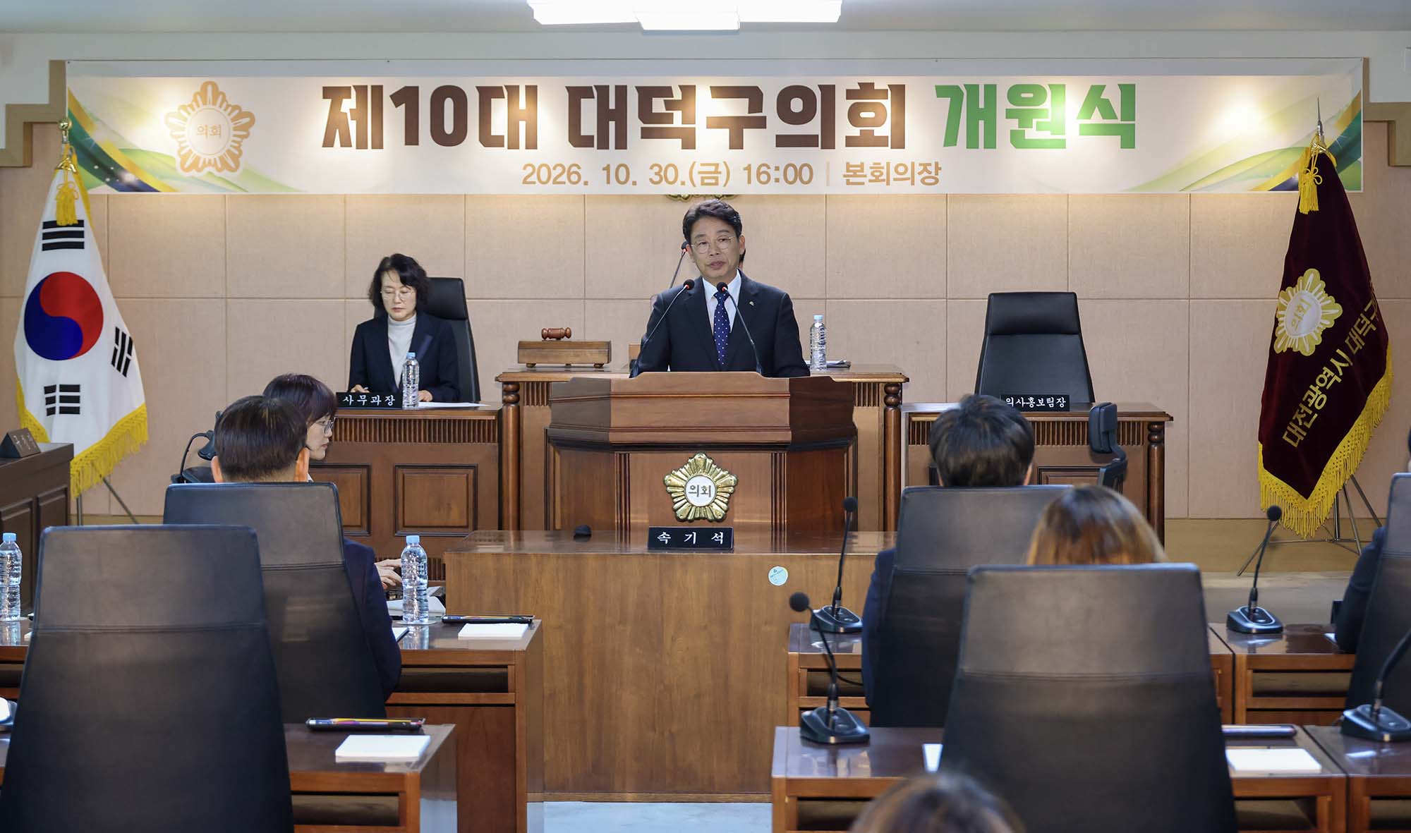 261030_제10대 대덕구의회 개원식 미리보기 이미지