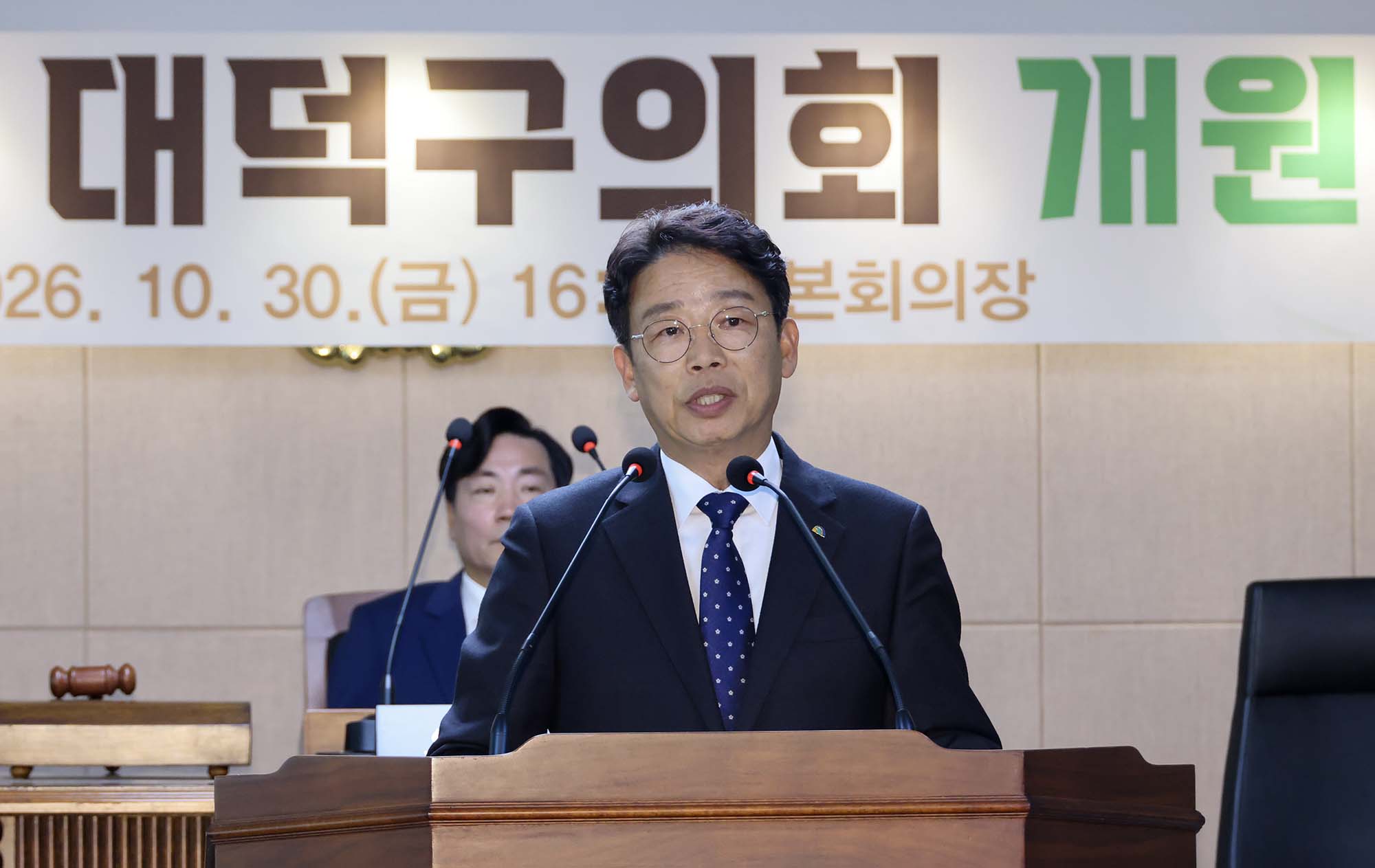 261030_제10대 대덕구의회 개원식 이미지2