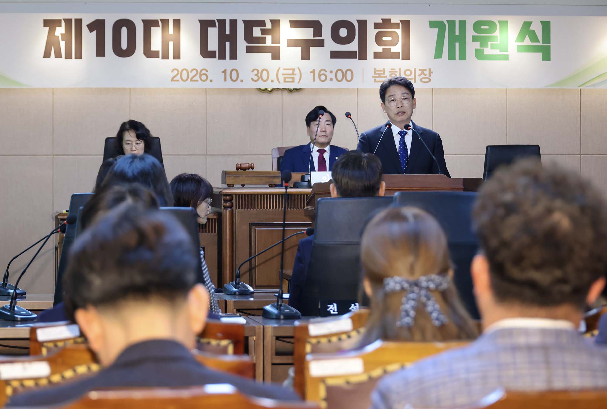 261030_제10대 대덕구의회 개원식 이미지4