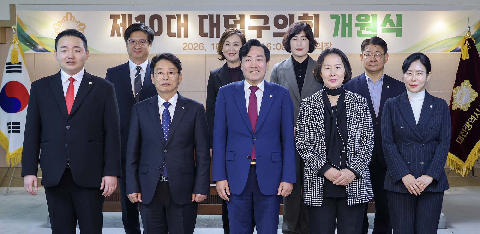 261030_제10대 대덕구의회 개원식 이미지5
