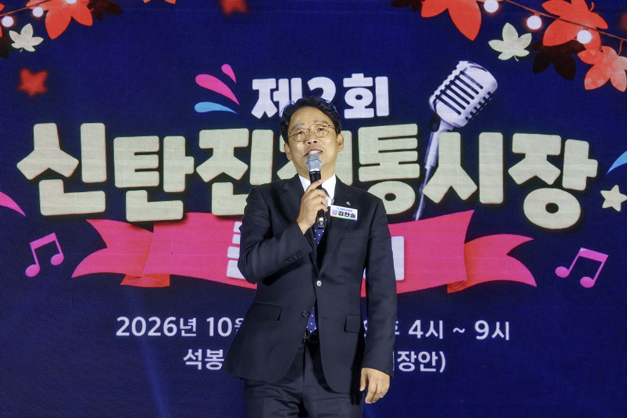 261030_제2회 신탄진전통시장 큰 축제 미리보기 이미지