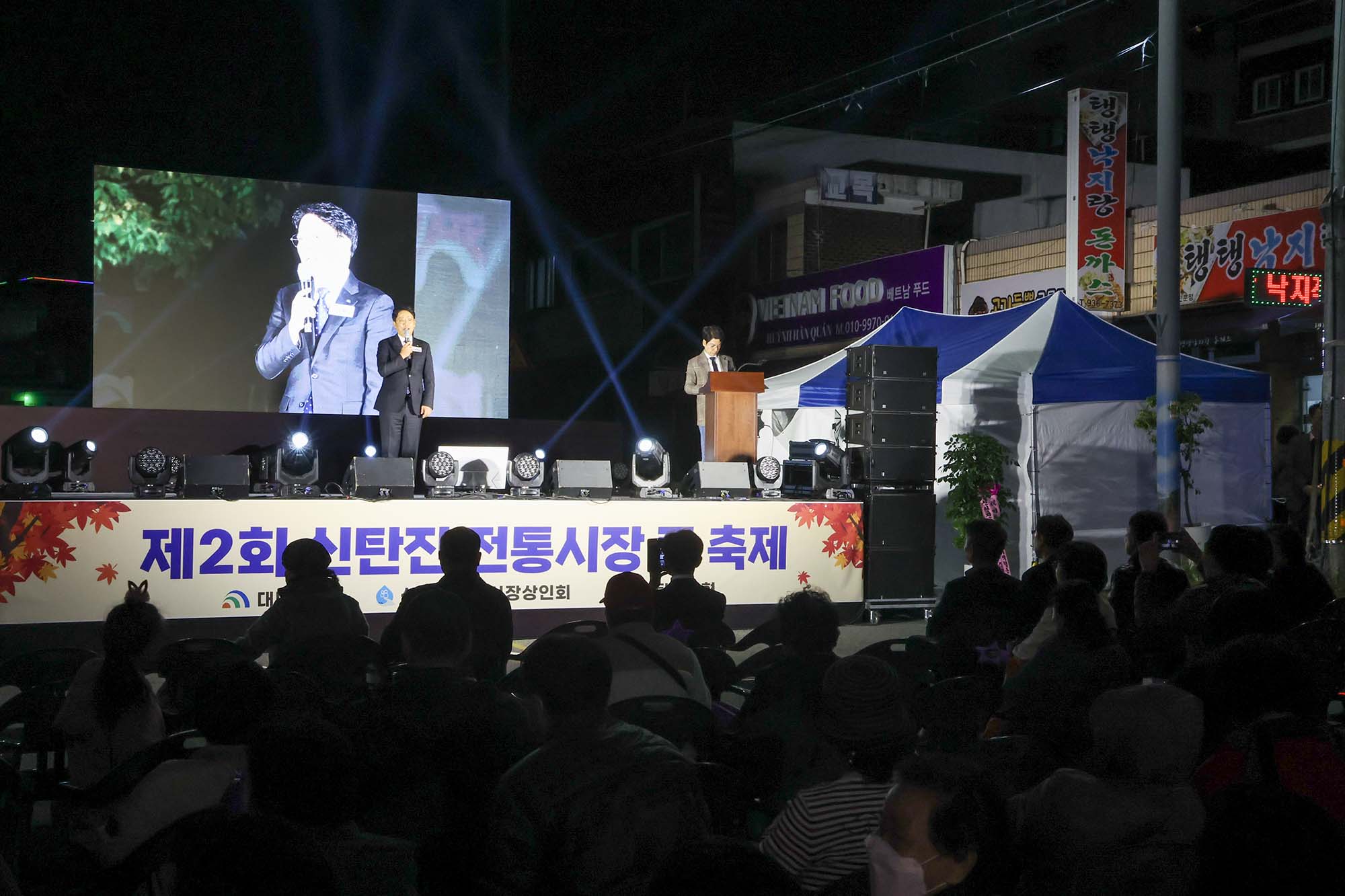 261030_제2회 신탄진전통시장 큰 축제 이미지2