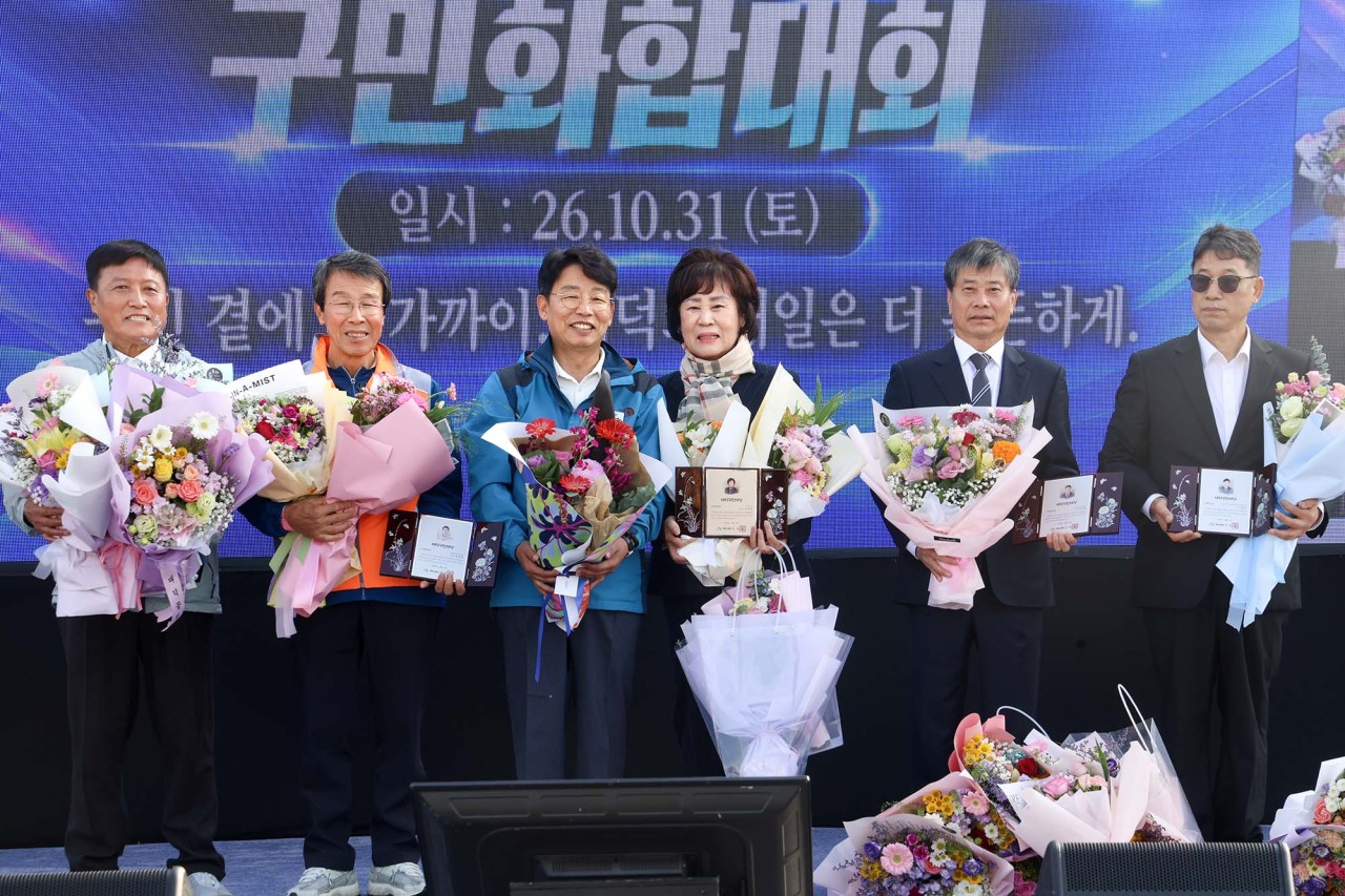 261031_대덕구민의 날 기념식 및 구민화합대회 이미지7