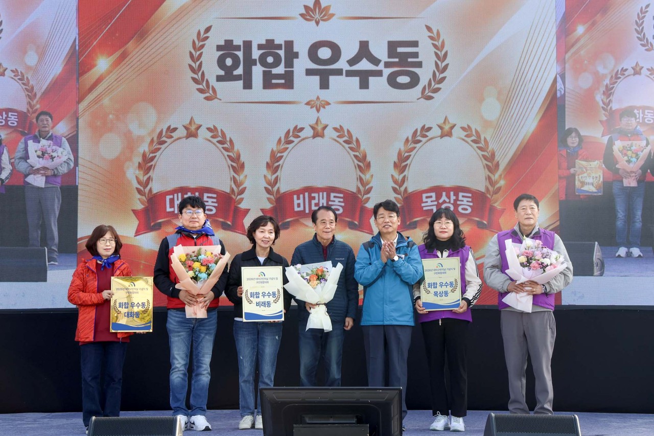 261031_대덕구민의 날 기념식 및 구민화합대회 이미지9